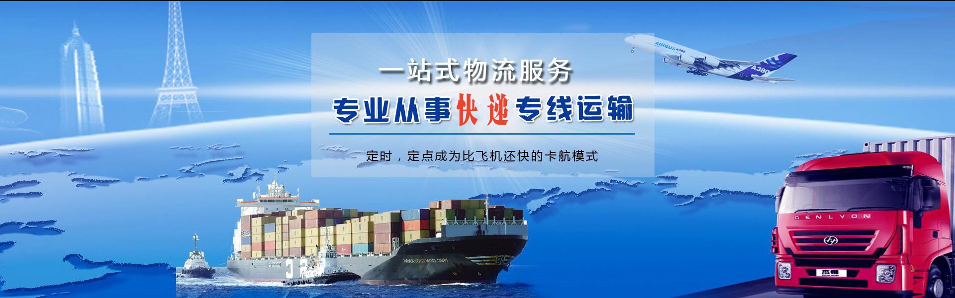 天峨到匈牙利物流公司-天峨至匈牙利物流专线-天峨空运到匈牙利-优时通物流有限公司